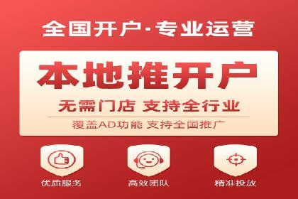 信息流广告开户：从零到一的实战经验分享